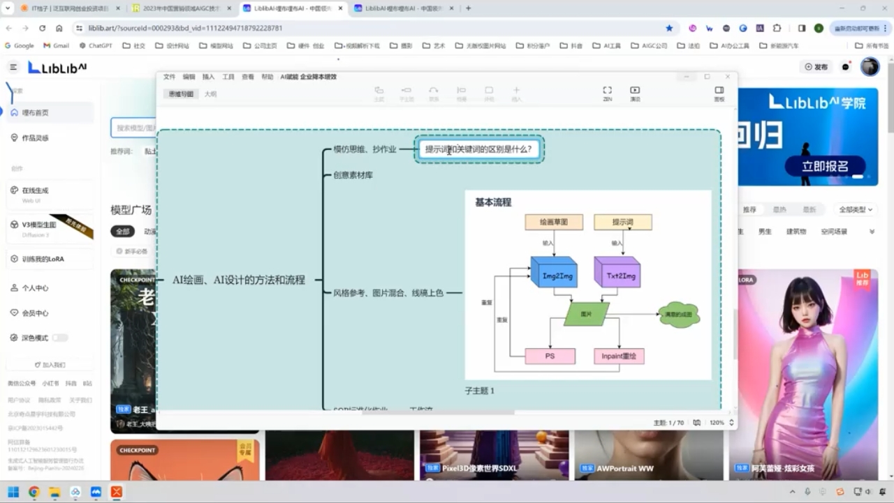 郑十兄·AI实操训练营二期-九鹄轻创网